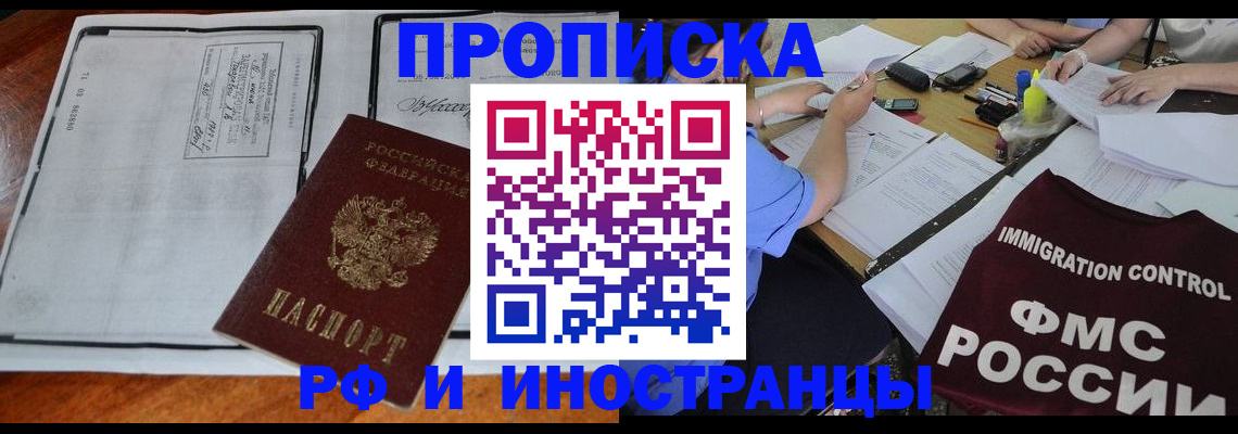 регистрация для школы в Подольске