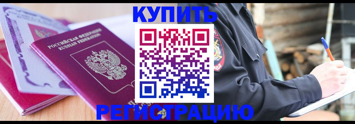 пропишу в квартире в Подольске