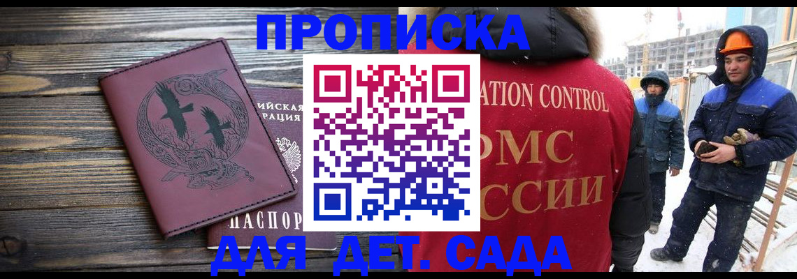 временная регистрация недорого в Подольске