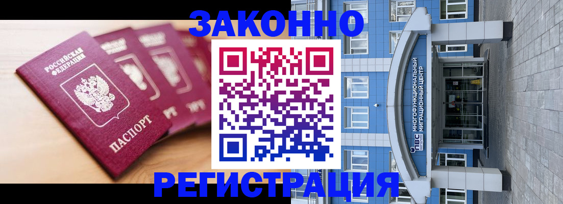 регистрация для школы в Подольске